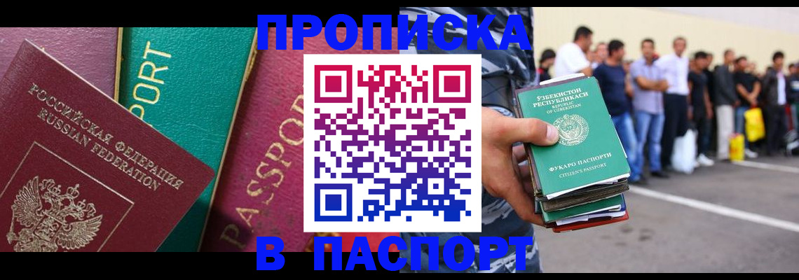 прописка гарантия в Сахалинской области