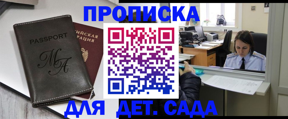 прописка для работы в Сахалинской области