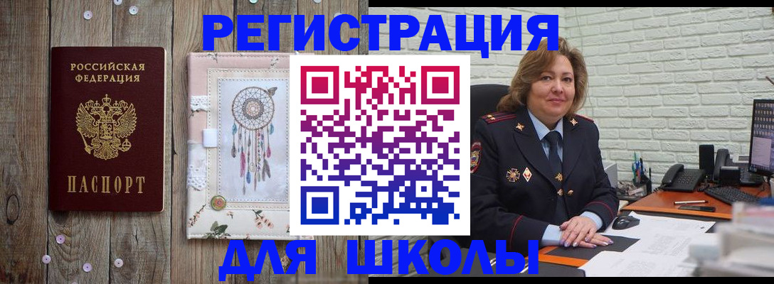 временная регистрация купить в Сахалинской области